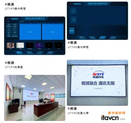 視通助力某文化中心打造多媒體會(huì)議室